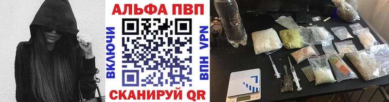 купить  цена  Архангельск  Альфа ПВП VHQ 