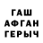 Героин герыч Another Warbrick