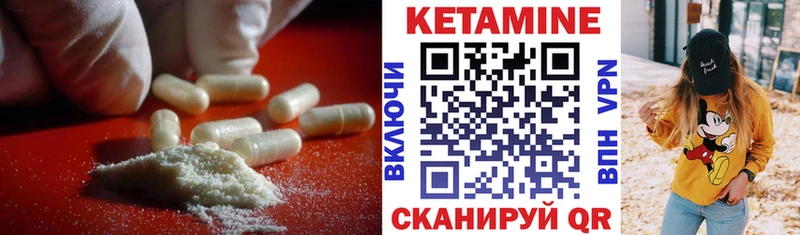 КЕТАМИН VHQ  закладки  Архангельск 