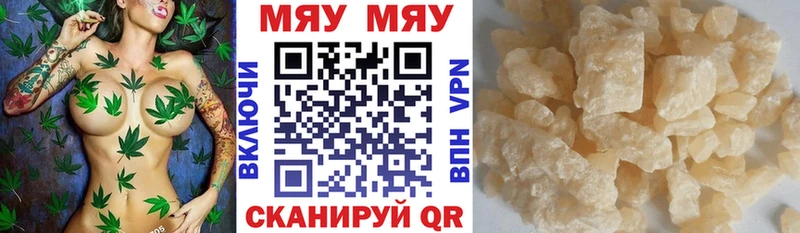 Мефедрон кристаллы  Архангельск 