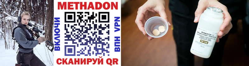 хочу наркоту  Архангельск  МЕТАДОН VHQ 