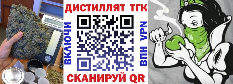 даркнет Telegram Архангельск Дистиллят ТГК THC oil
